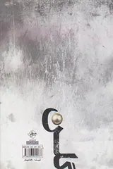 گلن